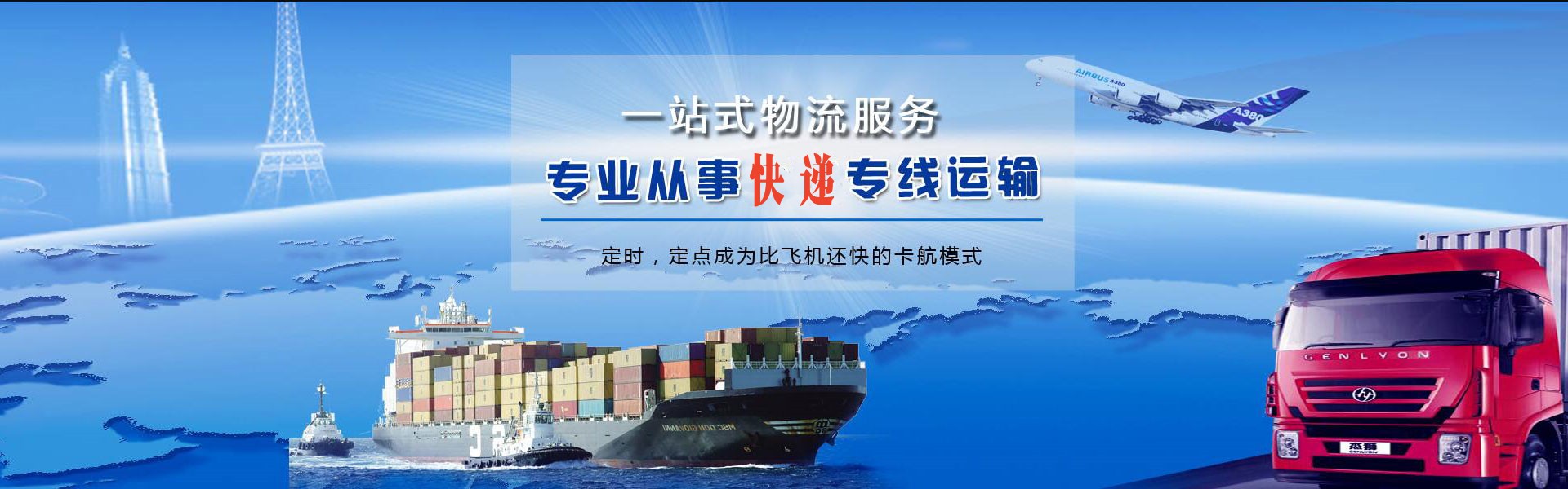 江西到克罗地亚物流公司-江西至克罗地亚物流专线-江西空运到克罗地亚-优时通物流有限公司