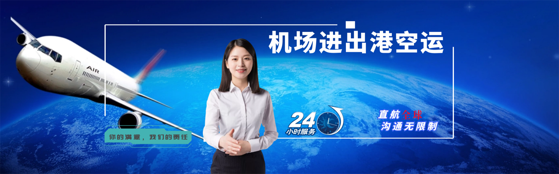 江西到克罗地亚物流公司-江西至克罗地亚物流专线-江西空运到克罗地亚-优时通物流有限公司